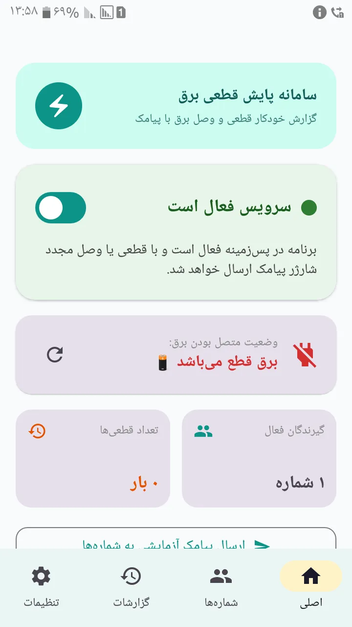 نمایش گوشی